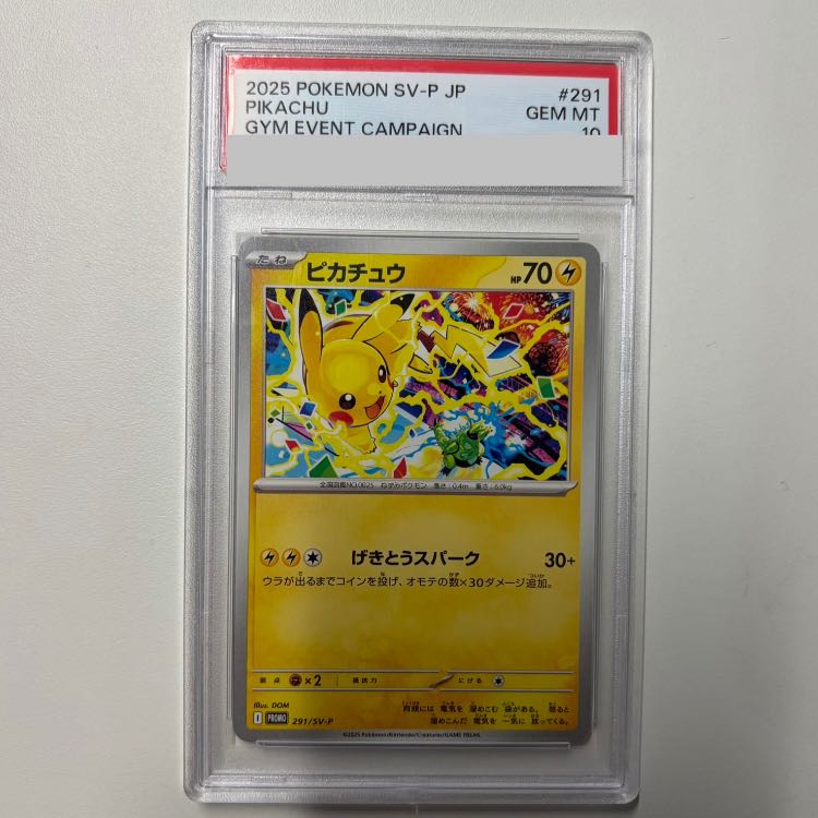 【PSA10】 ピカチュウ (プロモ) {291/SV-P} [SV] 1枚 1枚