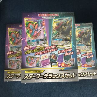 スターターデラックスセット