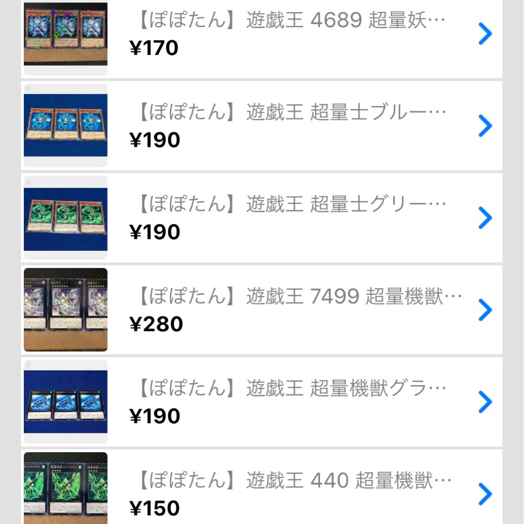 【ぽぽたん】遊戯王 440 超量機獣エアロボロス 3枚 ノーマル