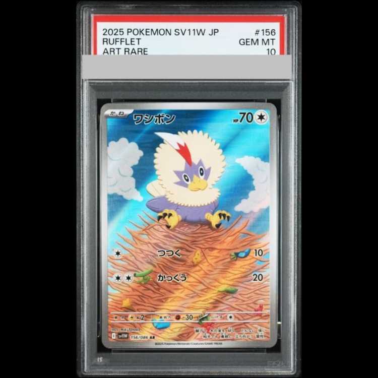[PSA10] Rufflet AR 156/086 1枚