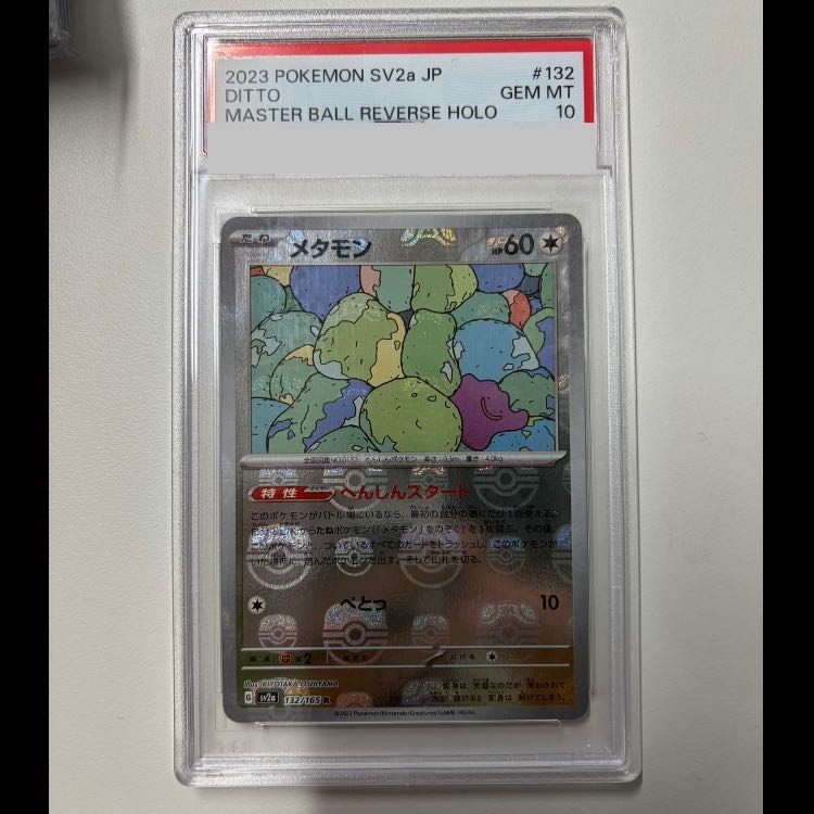 [PSA10] Ditto (Master Ball Design / Mirrored Finish) R 132/165 1枚