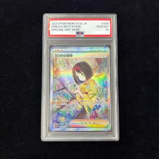[PSA10] Erika's Invitation (SAR) {206/165} [SV2a/Pokémon Card 151] [SV] 1枚