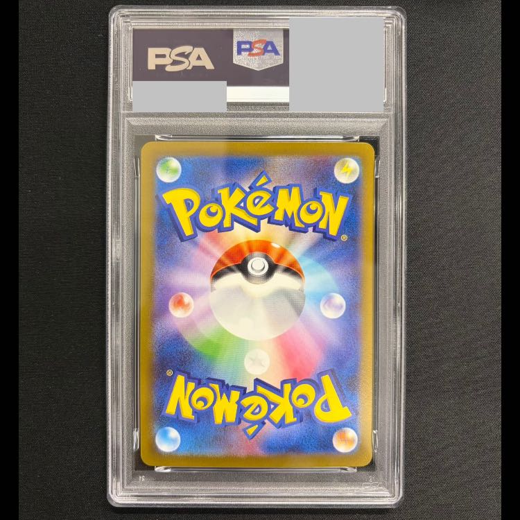 [PSA10] Persian (Master Ball Pattern/Mirror Finish) U 053/165 1枚