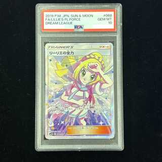 ポニテ リーリエ CGC10  PSA10 ノーマル ポケカ メダル ポニテ リーリエ CGC10 PSA10 ノーマル ポケカ メダル ポニテ リーリエ