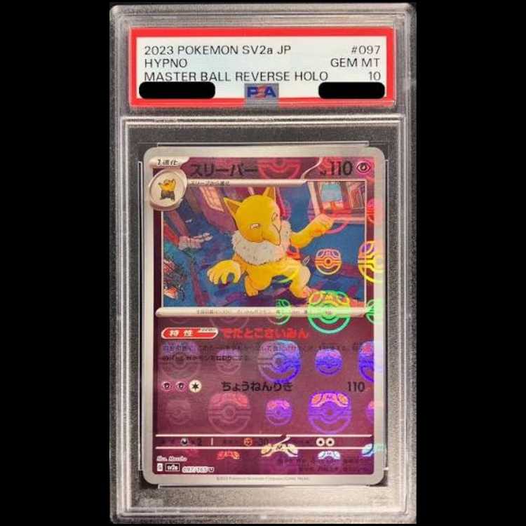 [PSA10] Hypno (Master Ball Design / Mirror Finish) U 097/165 1枚