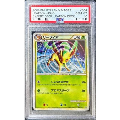 [PSA 10 Certified] Leafeon [-] {004/015} 1枚