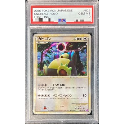 [PSA 10 Certified] Snorlax [-] {028/040} 1枚