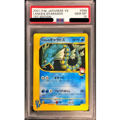 [PSA10 Certified] Lance's Gyarados (VS) [-] {098/141} 1枚
