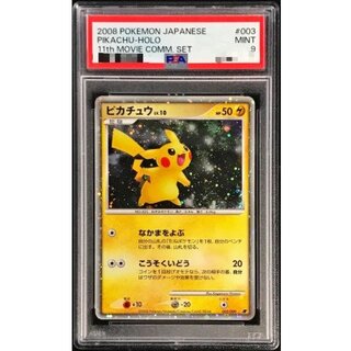 [PSA9 Certified] Pikachu [-] {003/009} 1枚