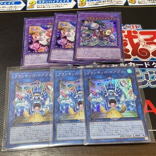 プランキッズ　デッキパーツ