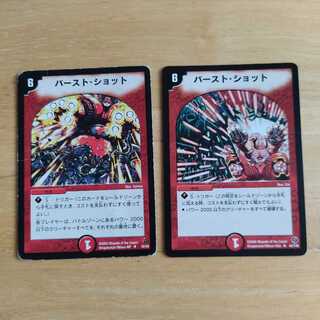 バースト・ショット