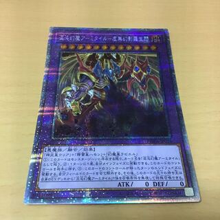 Yu-Gi-Oh! Armityle the Chaos Phantasm (Updated from: Armityle the Chaos Phantom) Emptiness Phantasm Ralife Mon Prismatic Secret