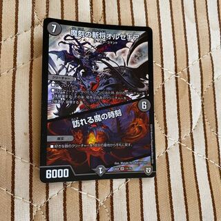 魔刻の斬将オルゼキア｜訪れる魔の時刻