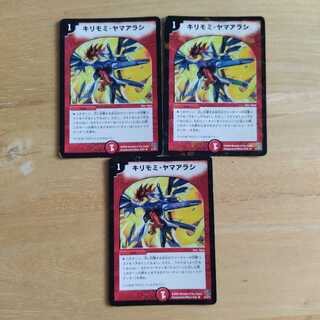 キリモミ・ヤマアラシ R