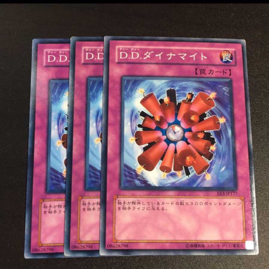 遊戯王　D.D.ダイナマイト　３枚
