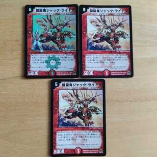 闘龍鬼ジャック・ライドウ