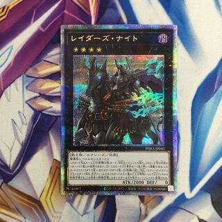 レイダーズ・ナイト　プリズマティックシークレットレア【06149-37】