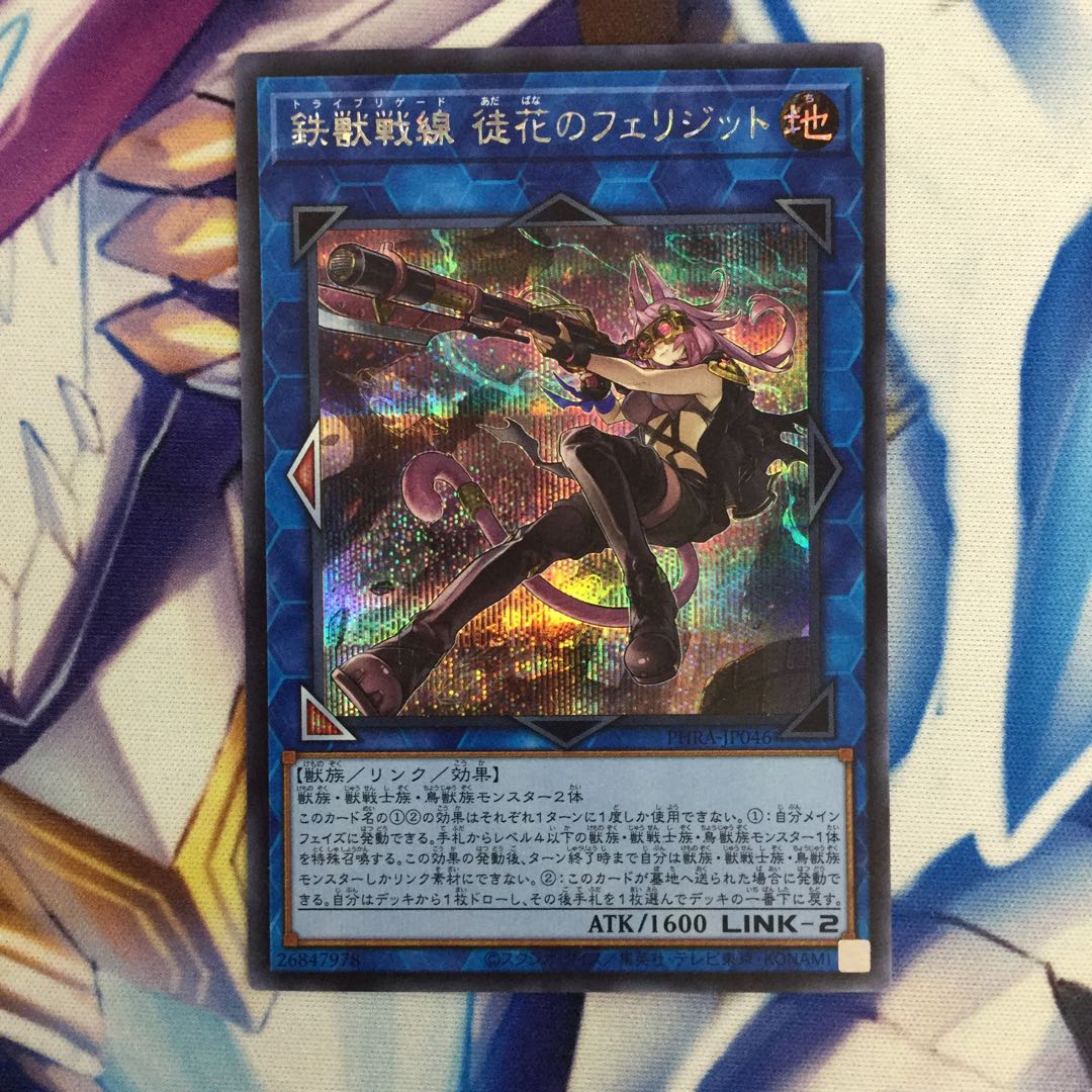 Tri-Brigade Ferrijit the Barren Blossom Secret Rare [06150-37].