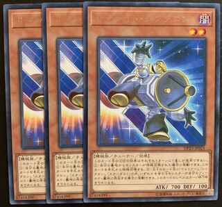 遊戯王 サテライト・シンクロン 3枚セット