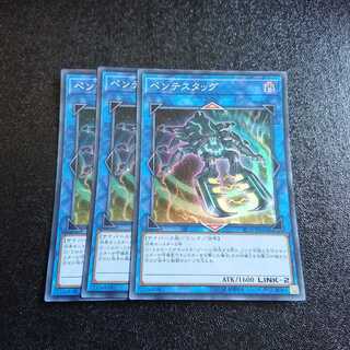 ペンテスタッグ SR