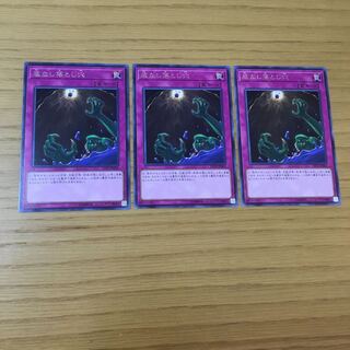 底なし落とし穴 R 3点セット