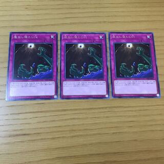 底なし落とし穴 R 3点セット