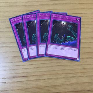 底なし落とし穴 R 4点セット