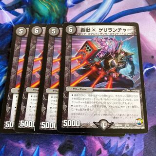 轟獣X ゲリランチャー