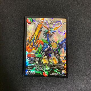 リュウセイジアース