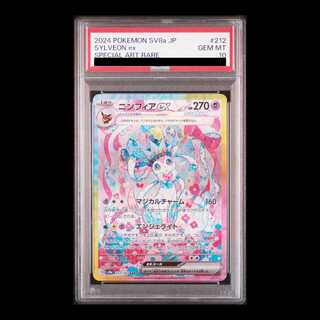 [PSA10] Sylveonex SAR 212/187 1枚