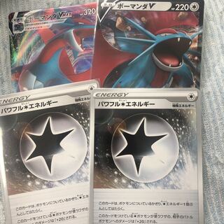 ボーマンダVMAXパワフル無色エネルギーボーマンダV