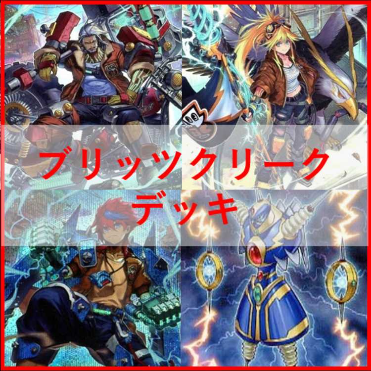 遊戯王　デッキ　ブリッツクリーク　神鳴り　ライオウ　[05364] 1枚