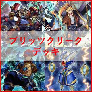 遊戯王　デッキ　ブリッツクリーク　神鳴り　ライオウ　[05364] 1枚