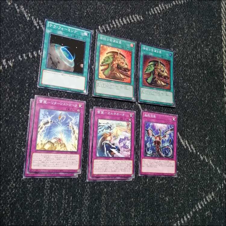 遊戯王　デッキ　ブリッツクリーク　神鳴り　ライオウ　[05364] 1枚