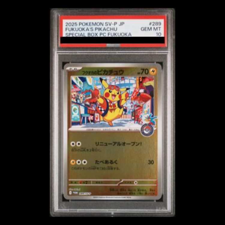 [PSA10] Fukuoka Pikachu PROMO 289/SV-P 1枚