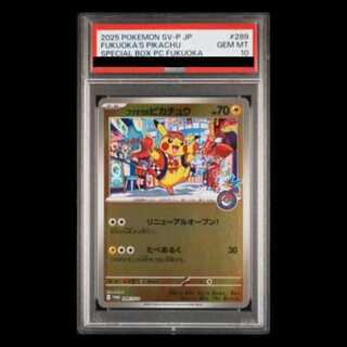 [PSA10] Fukuoka Pikachu PROMO 289/SV-P 1枚
