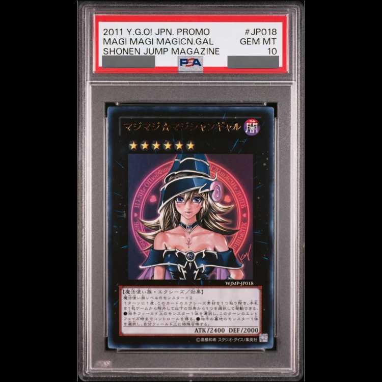 【PSA10】マジマジ☆マジシャンギャル ウルトラレア JP018 1枚