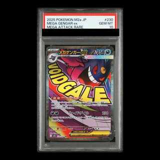 [PSA10] Mega Gengarex MA 230/193 1枚