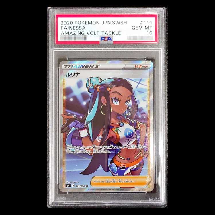 [PSA10] Rurina SR 111/100 1枚
