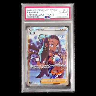 [PSA10] Rurina SR 111/100 1枚