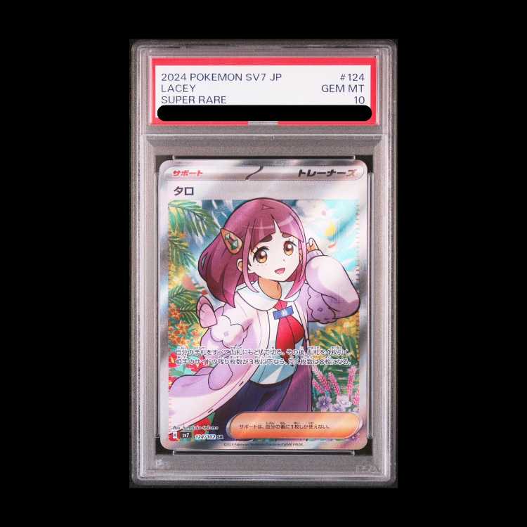 [PSA10] Taro SR 124/102 1枚