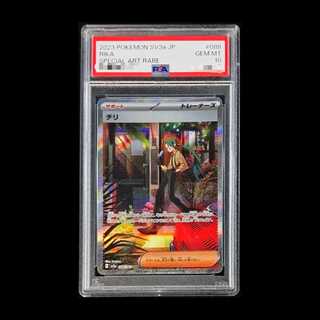 [PSA10] Chile SAR 088/062 1枚