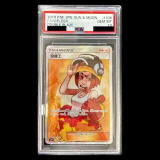 [PSA10] Welder SR 106/095 1枚