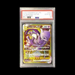 [PSA10] Mewtwo VSTAR UR 091/071 1枚