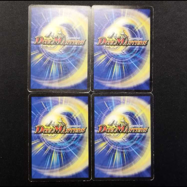 Used Item: Duel Masters Forest - Lieutenant Penpen, Commander of the Special Attack Unit 4枚