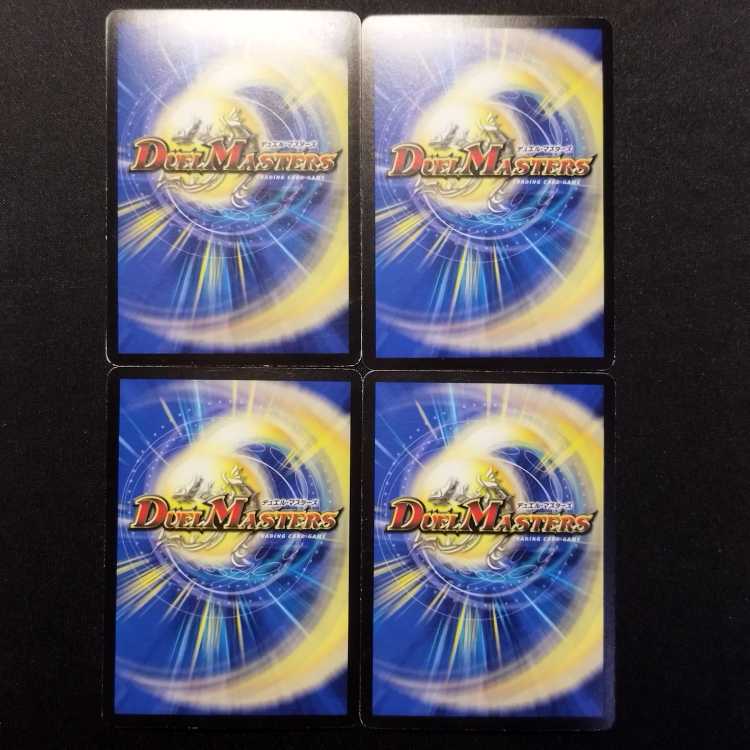 Used Duel Masters: Shinra Sunshine・NEX Early Edition Foil U 4枚