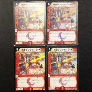 Used Duel Masters: Shinra Sunshine・NEX Early Edition Foil U 4枚