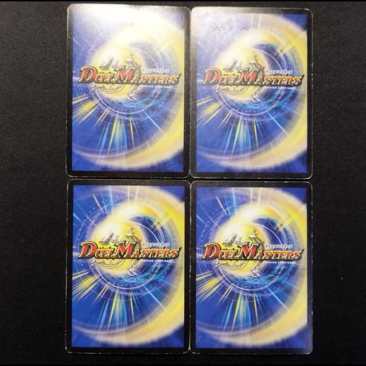 Used Duel Masters: Shinra Sunshine・NEX Early Edition Foil U 4枚