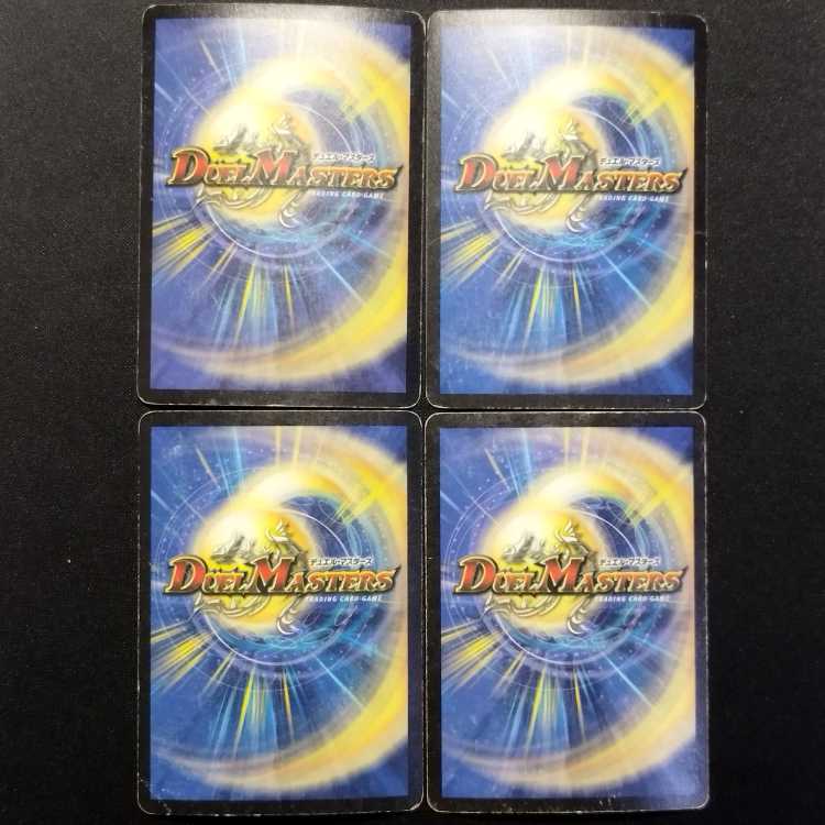 Used Duel Masters: Battleship Mutant (Early Edition) VR 4枚