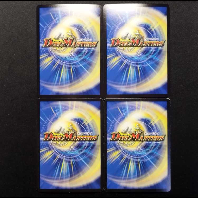 Used Duel Masters: Earth-Digging Serpent-Scorpion Order, Diglupion VR  4枚